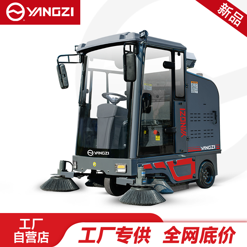 揚子掃地機YZ-SP25-13